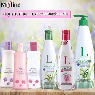 *ของแท้/พร้อมส่ง* Mistine Ladycare Intimate Cleanser สบู่เหลวอนามัยสูตรน้ำนม มิสทิน เลดี้แคร์ 1 ชิ้น