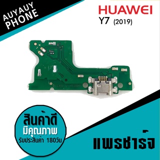 แพรชาร์จ Huawei Y7 2019  PCB D/C HuaweiY7 2019 แพรชาร์จ PCB D/C Huawei