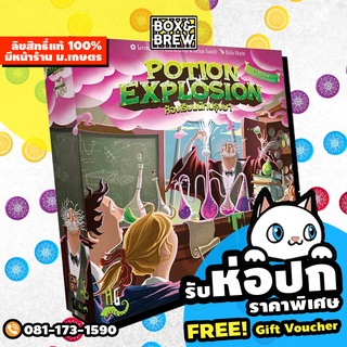 ห้องเรียนนักปรุงยา (Potion Explosion 2nd Edition Thai version) board game บอร์ดเกม