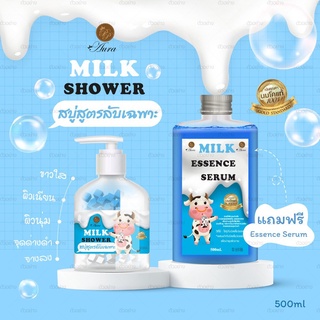 1แถม1 Milk Essence Serum สบู่ลับเฉพาะ สูตรนมวัว 500ml 1ชุด