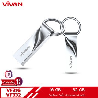 สินค้า แฟลชไดร์ฟ VIVAN รุ่น VF316 / VF332 (16G\\32G) USB flash disk วัสดุโลหะ เกรดพรี่เมี่ยม ชิประดับ A+ เร็ว แท้ 100% ประกัน1ปี