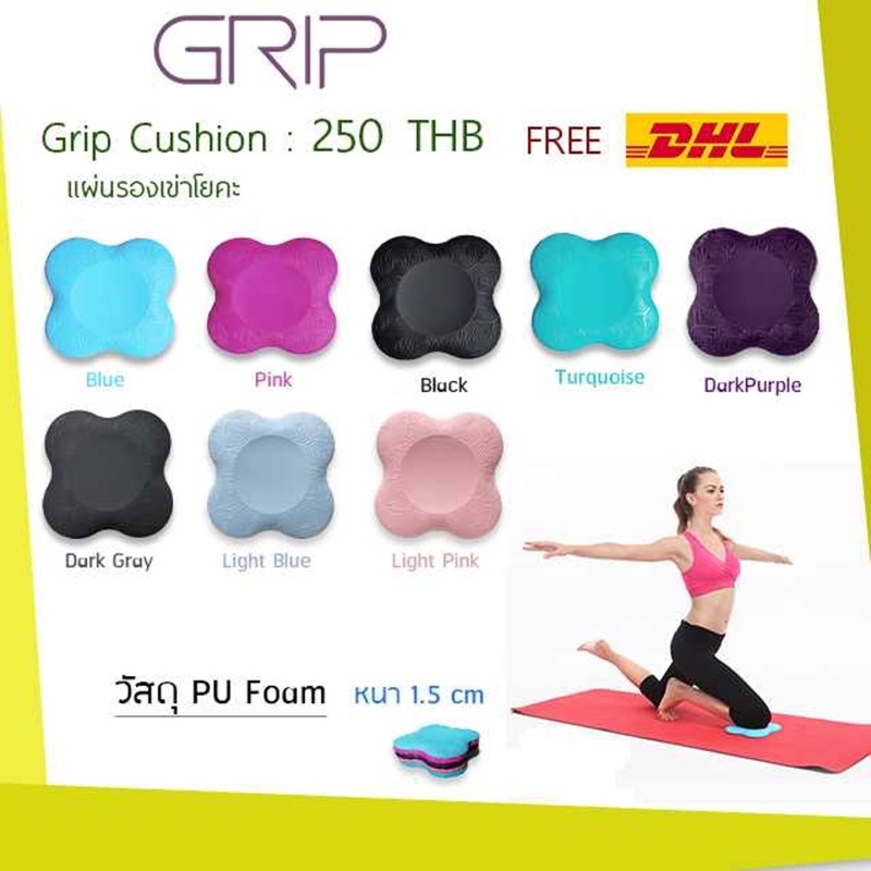 ภาพหน้าปกสินค้าGrip cushion แผ่นรองเข่าโยคะ PU FOAM เสื่อโยคะ เสื่อโยคะแบบหนา ที่รองเข่า รองเข่า knee support supportor กันเข่าเจ็บ จากร้าน gripforme บน Shopee