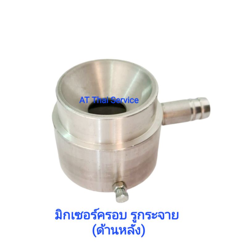 มิกเซอร์ครอบ-lpg-ใช้สำหรับติดตั้งแก๊สเครื่องยนต์หัวฉีด-ระบบดูด-73-84-mm