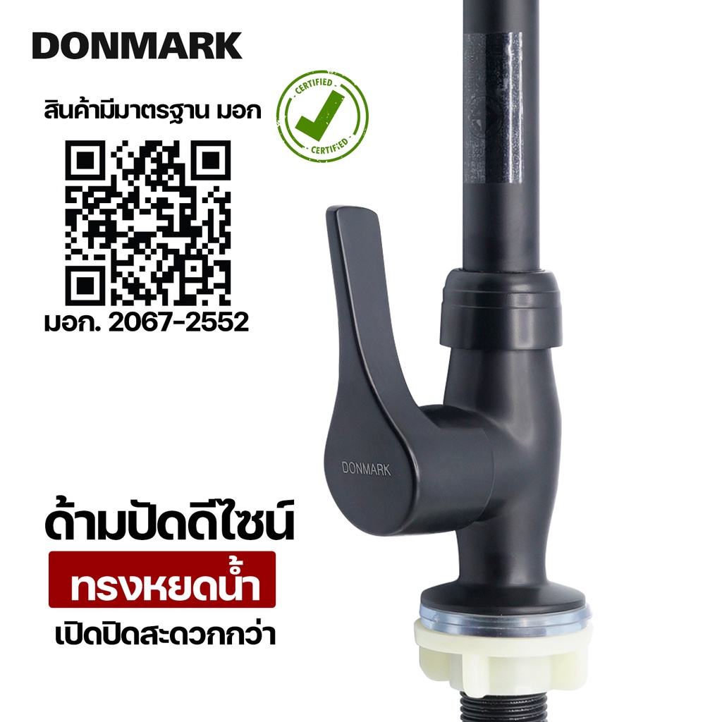 donmark-ก๊อกซิงค์ล้างจาน-ก๊อกซิงค์ดำ-สเตนเลส-เคลือบสีดำ-รุ่น-bm-k413