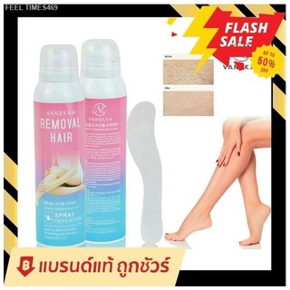 🔥ส่งไวจากไทย🔥มูสกำจัดขน เวเนก้า vanekaa hair remover spray