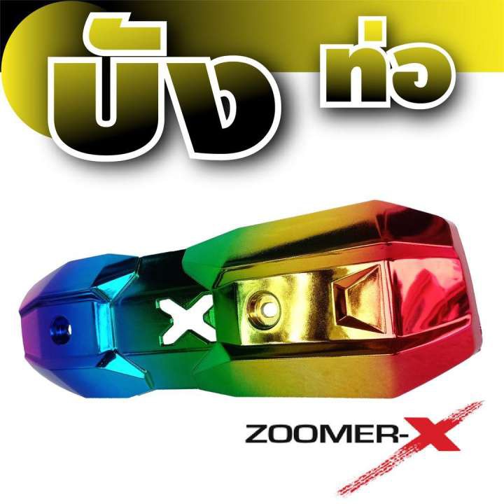 ครอบท่อกันร้อน-สีไทเทเนียม-อะไหล่แต่ง-zoomer-x-สำหรับ-ชุดแต่งฝาครอบท่อ