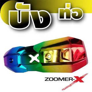 ครอบท่อกันร้อน สีไทเทเนียม อะไหล่แต่ง Zoomer X สำหรับ ชุดแต่งฝาครอบท่อ