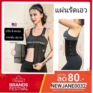 ภาพขนาดย่อของสินค้าแผ่นรัดเอว เข็มขัดรัดเอว แผ่นรัดเอวเอส มี 11ไซส์ 3XS -4XL สูง 25 และ 29 เซน ไม่ม้วน 100%