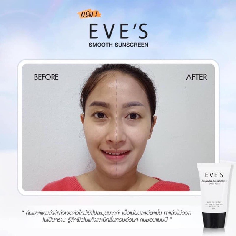 eves-แท้-ครีม-กันแดด-อีฟส์-สำหรับ-ผิวแพ้ง่าย-หน้ามัน-ไม่เหนียว-เหนอะหนะ-ฝ้า-กระ-จุดด่างดำ-ครีมกันแดดคนท้อง