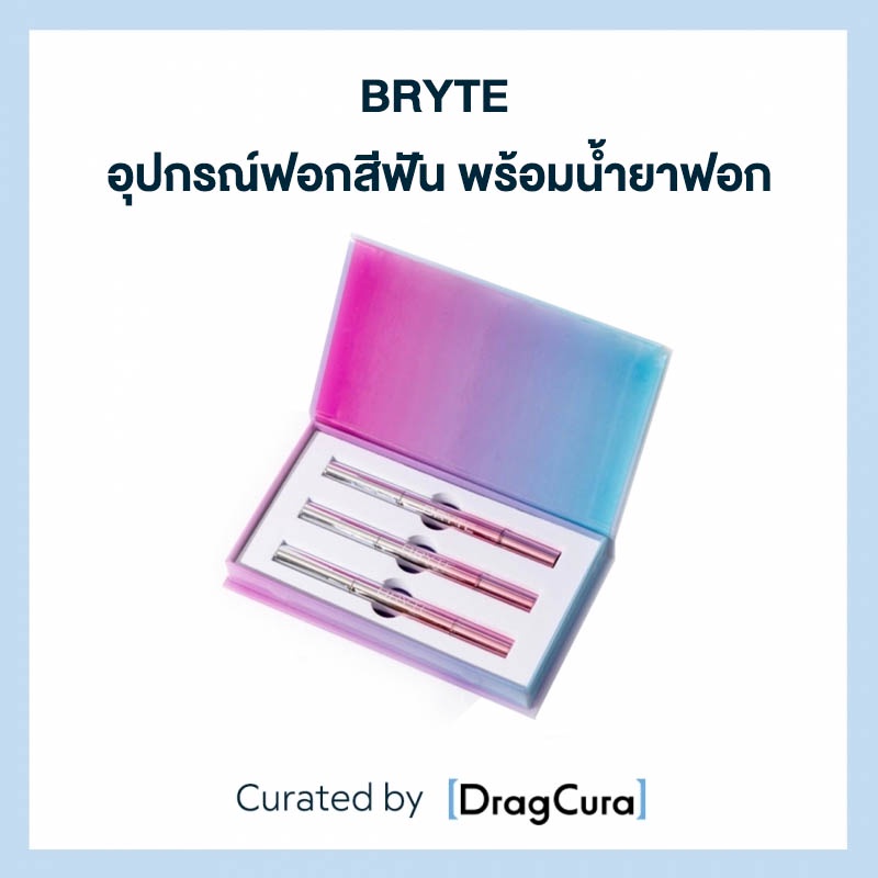 bryte-ปากกาเจลฟอกสีฟัน