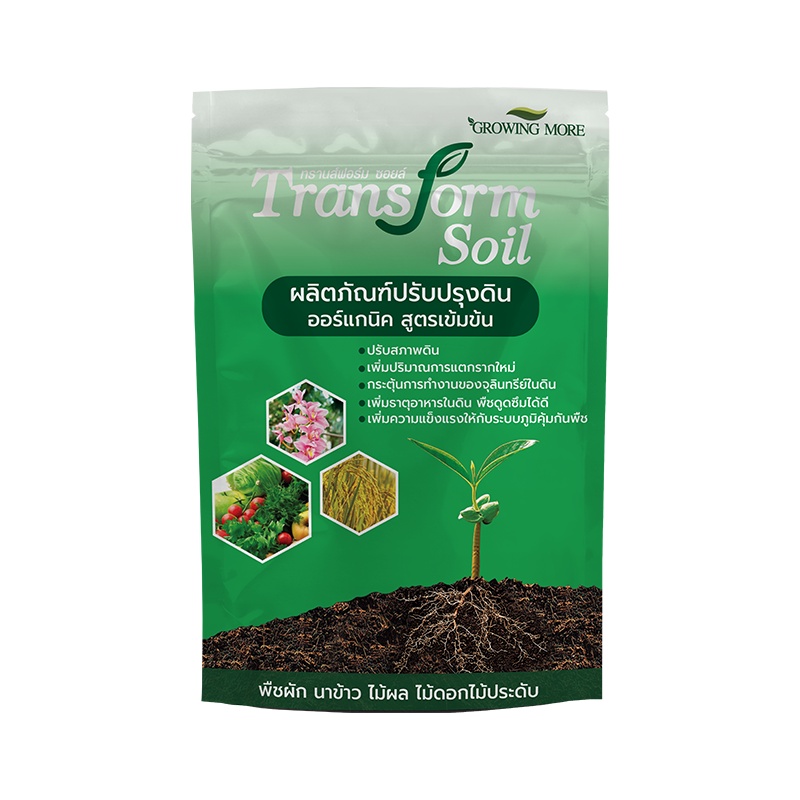 transform-soil-plant-protein-ผลิตภัณฑ์ปรับปรุงดิน-ออร์กานิค-สูตรเข้มข้น