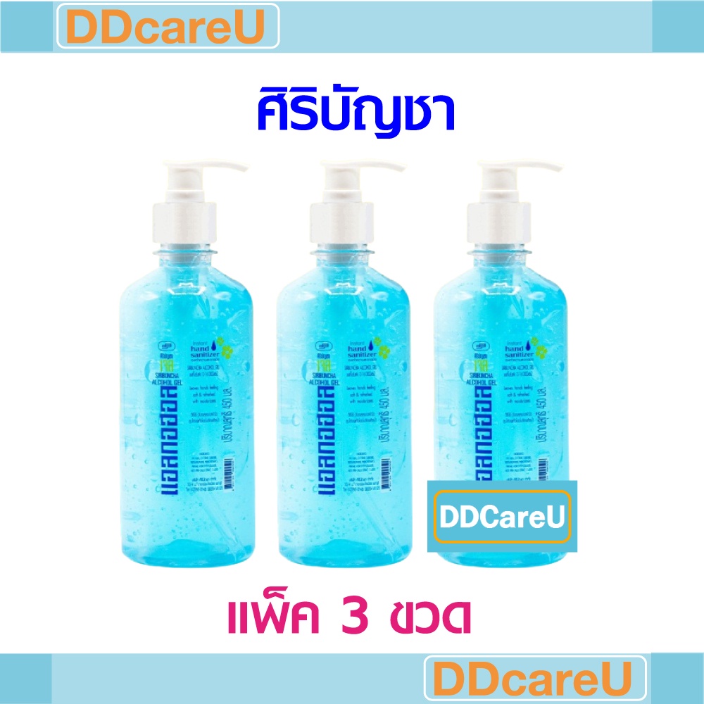 alcohol-gel-แอลกอฮอล์เจล-ศิริบัญชา-450-มล-แพ็ค-3-ขวด