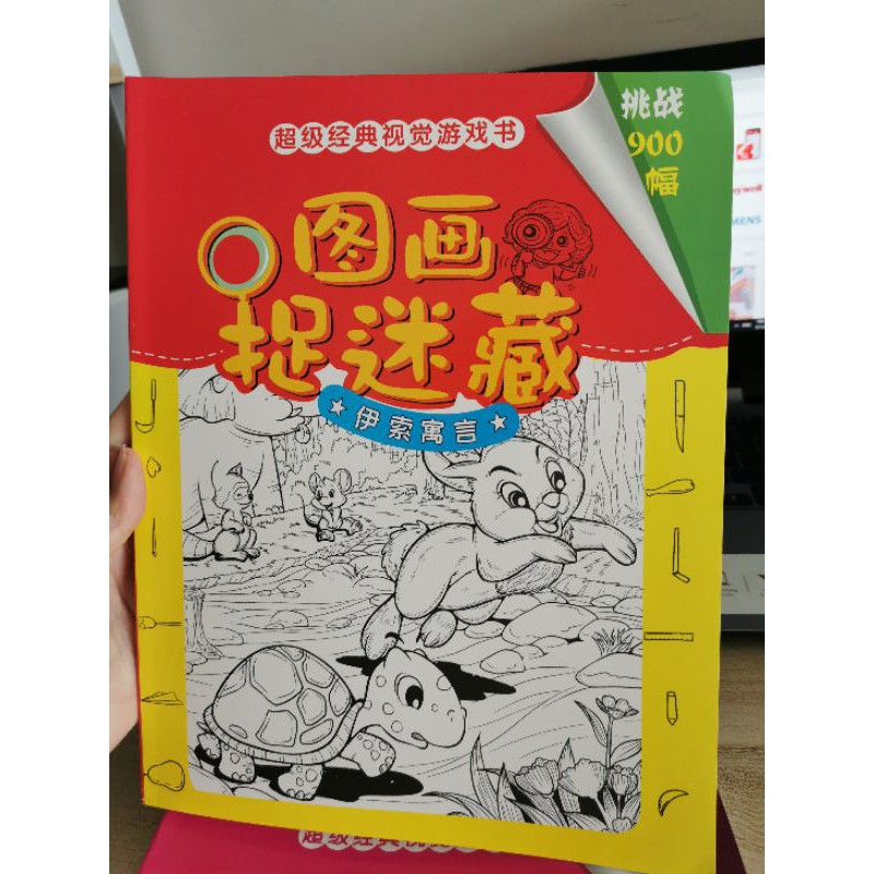 หนังสือภาพที่ซ่อนอยู่ Visual Challenge-1book -b021 | Shopee Thailand