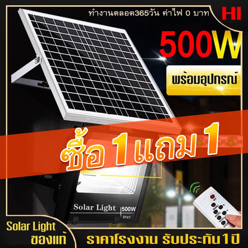 ซื้อ-1-แถม-1-ไฟ-led-พลังงานแสงอาทิตย์-ไฟ-led-กลางแจ้ง-น้ำท่วมไฟ-โคมไฟถนนกันน้ำ