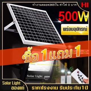 ซื้อ 1 แถม 1 ไฟ LED พลังงานแสงอาทิตย์ ไฟ LED กลางแจ้ง น้ำท่วมไฟ โคมไฟถนนกันน้ำ