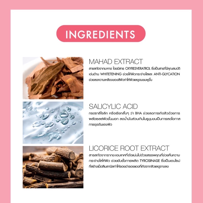ฑาบายน้องฉัตร-หลอดชมพู-ไบร์ทเทนนิ่งโทนอัพ-เมคอัพเบส-น้องฉัตร-15g-tha-by-nongchat-brightening-tone-up-cream