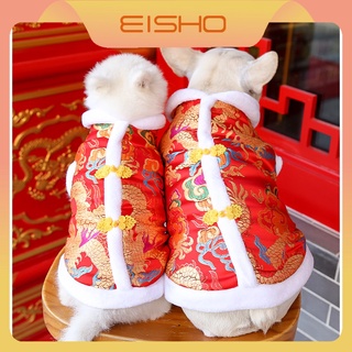 ภาพหน้าปกสินค้าEisho เสื้อแมวน่ารัก เสื้อหมา เสื้อสุนัข เสื้อผ้าสัตว์เลี้ยง เสื้อปีใหม่ เสื้อตรุษจีน เสื้อกันหนาวลายจีน ซึ่งคุณอาจชอบสินค้านี้