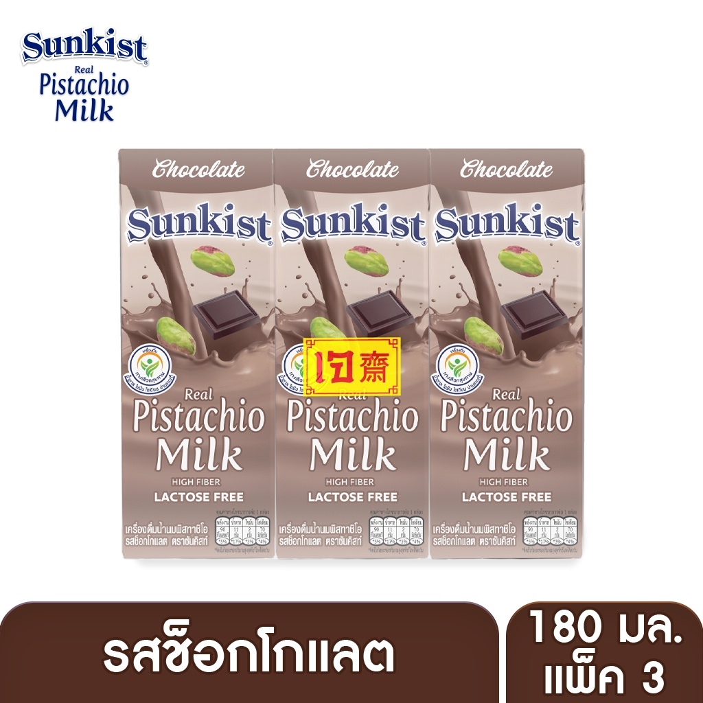 รูปภาพสินค้าแรกของซันคิสท์ นมพิสทาชิโอ (รสช็อกโกแลต) 180 มล. แพ็ค 3 Sunkist Chocolate Pistachio milk 180 ml. x 3
