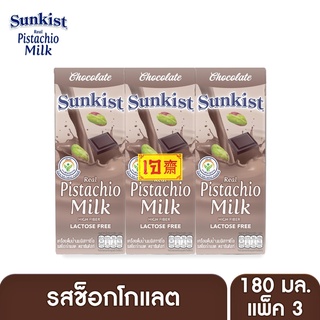 ราคาซันคิสท์ นมพิสทาชิโอ (รสช็อกโกแลต) 180 มล. แพ็ค 3 Sunkist Chocolate Pistachio milk 180 ml. x 3