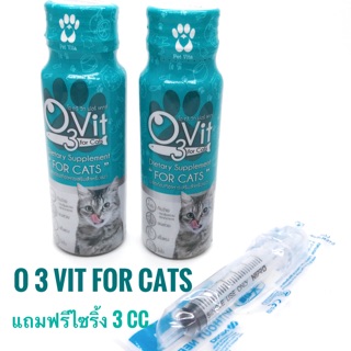 ผลิตภัณฑ์อาหารเสริม วิตามินบำรุงแมว O3 Vit (ราคาต่อขวด)