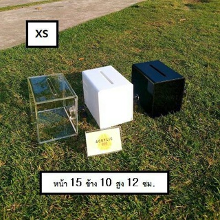 โปรแรง!!! TIP BOX มี 3 สี กล่องอะคริลิก  แผ่นหนา 3 มิล  tipbox กล่องใส่เงิน กล่อง tip box