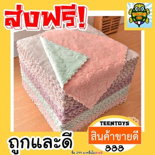 สินค้า ผ้าเอนกประสงค์ ผ้าเช็ดหน้า ผ้าล้างรถ ขนาดใหญ่ หนาพิเศษ