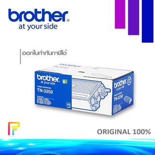 BROTHER TN-3250 หมึกพิมพ์ปริ้นท์เตอร์ HL-5340D/5350DN/5370DW/5380DN, DCP-8070D/8085DN, MFC-8370DN/8