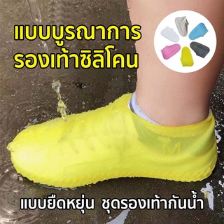 สินค้า ☔ รองเท้ากันฝน⛈️กันรองเลอะโคลน คลุมรองเท้า พื้นไม่ลื่น กันเปียกฝนถุงรองเท้ากันน้ำ ผ้าคลุมรองเท้ากันน้ำซิลิโคนกันฝนกันลื่นพับ SC8449