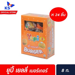 Yupi Burger ขนมเยลลี่ ยูปี้ เบอร์เกอร์ 8 ก. x 24 ชิ้น สีส้ม (0784)