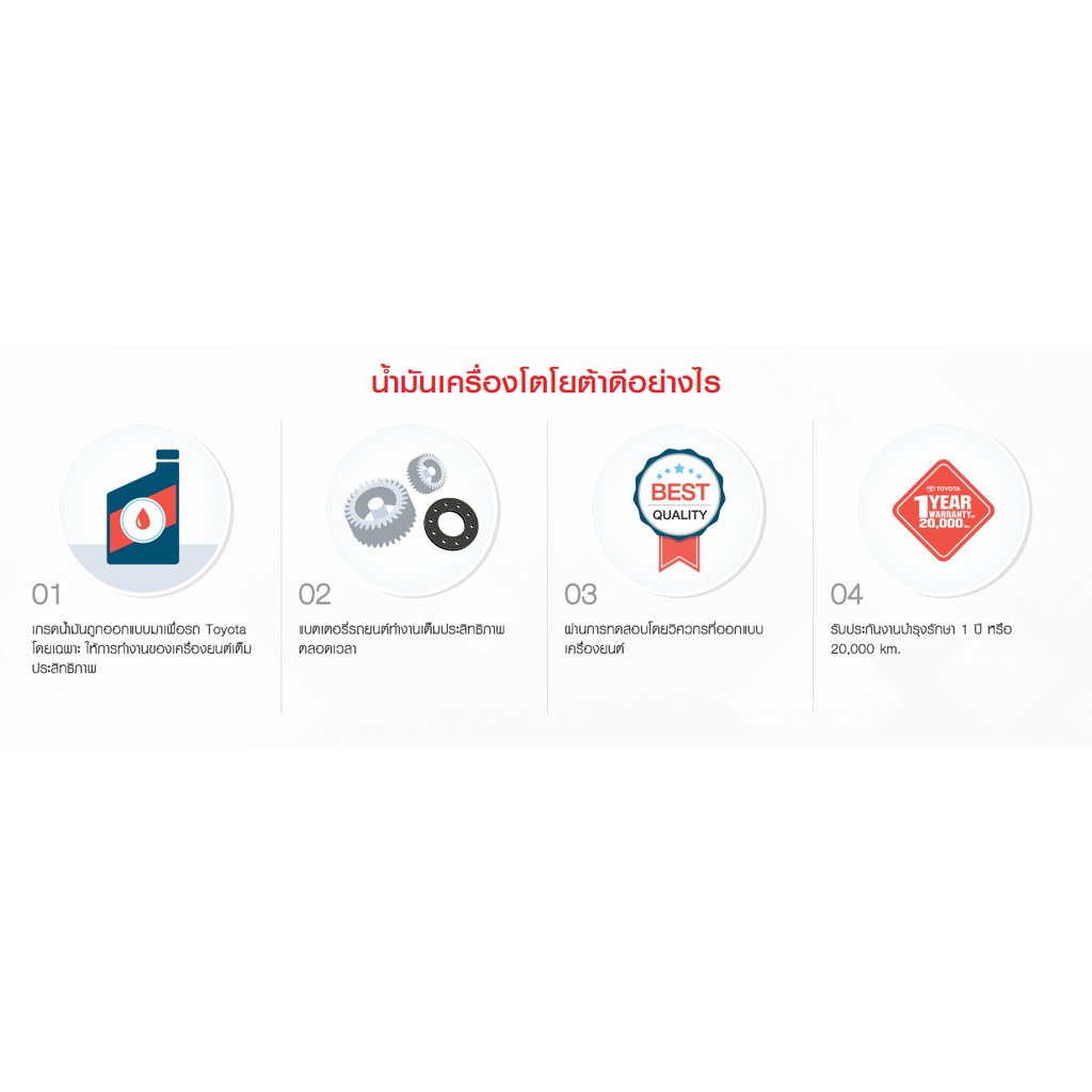 น้ำมันเครื่อง-toyota-ดีเซล-6l