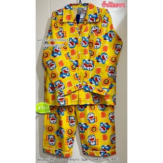 🍎สีเหลือง🍎ชุดนอนแขนยาว-ขายาว 🍄อก42นิ้ว🍄  Size F ผ้าคัตตอน Doraemon  โดเรม่อน ลิขสิทธิ์แท้100% No.8760