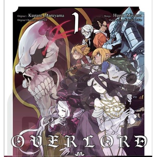 หนังสือการ์ตูน Overlord (แยกเล่ม1-ล่าสุด)