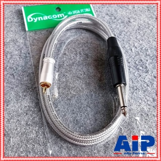 DYNACOM สายP.RCA-ปลั๊กโมโน ความยาว 1M J051 สายใส RCA ออกPHONE สายสัญญาณเสียง สายสัญญาณ ไดน่าคอม RCA - ปลั๊กไมค์โมโน ผู้