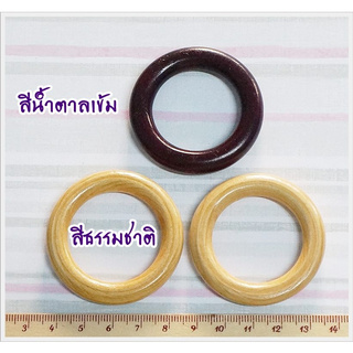 ห่วงไม้ มี 2 สีตามรูป ผศก. ด้านใน 3.5 ซม. 2 ชิ้น ราคา 10 บาท ** พร้อมส่ง