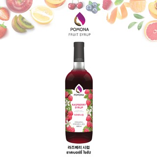 Pomona – Raspberry Syrup โพโมนา ไซรัปราสเบอร์รี่ 1000ml [ไซรัปพรีเมียม ผลิตจากประเทศเกาหลี]