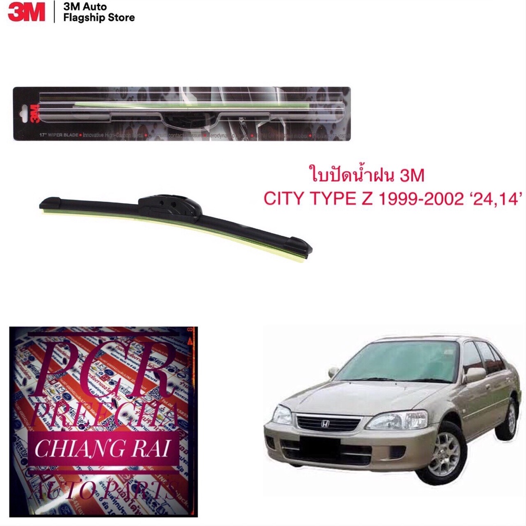 3m-2-ก้าน-ใบปัดน้ำฝน-ที่ปัดน้ำฝน-ก้านปัดน้ำฝน-รุ่นซิลิโคน-frameless-city-type-z-ซิตี้-1999-2002-2000-2001-14-24-นิ้ว