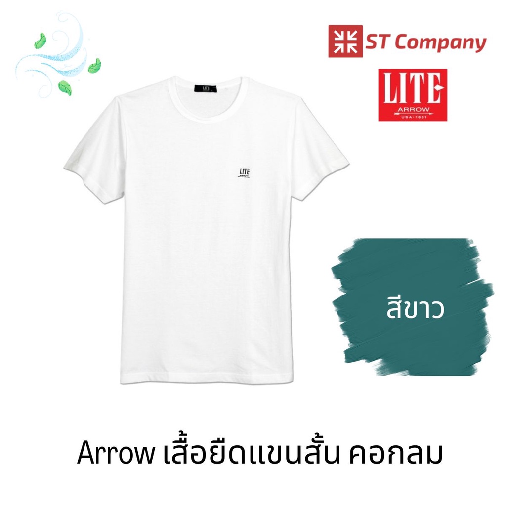 Arrow Lite T-shirt เสื้อยืดคอกลม แขนสั้น ผ้า T/Cotton ZT301 ZT901 สีขาว ...