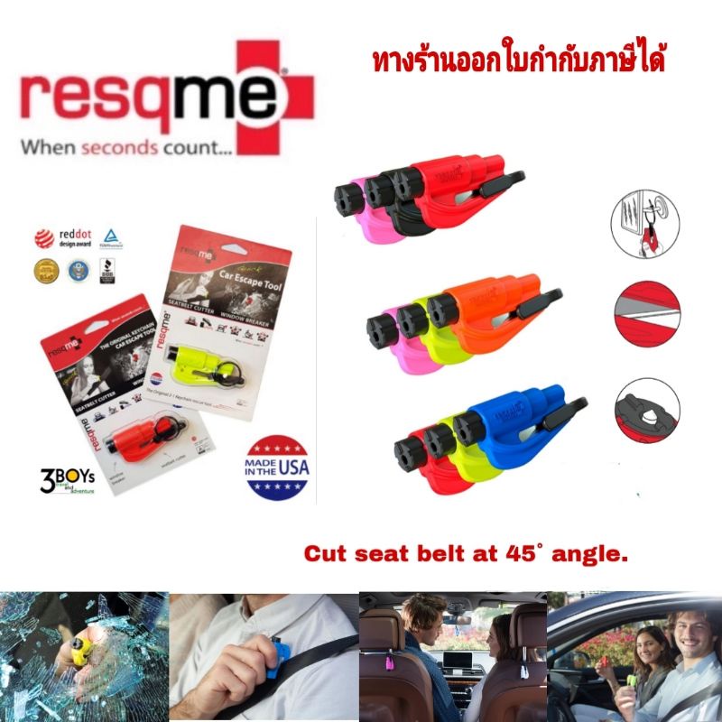 ตัวทำลายกระจกรถresqme-ตัวทำลายกระจกรถ-ทุบกระจก-มีดตัดbelt-อุปกรณ์ที่ควรมีติดรถ-resqme-ของแท้-แพคล่าสุด-ผลิตusa