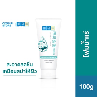 HADA LABO THERMAL SPRING WATER RELAXING FACE WASH 100G