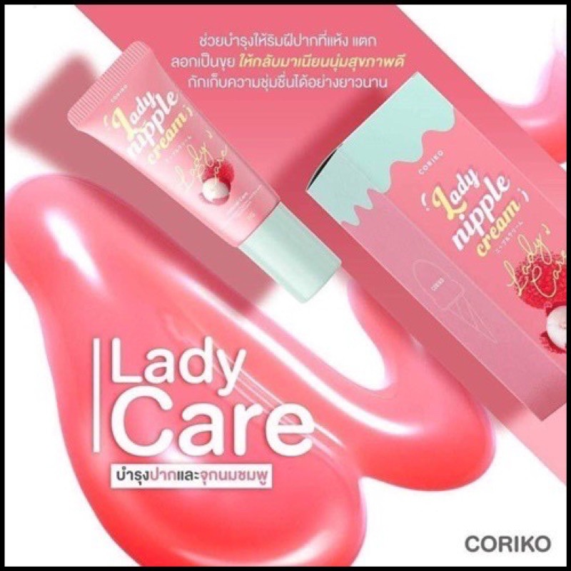 coriko-lady-nipple-cream-7-g-ลิปลิ้นจี่-โคริโกะ-ครีมบำรุงปากและหัวนมชมพู