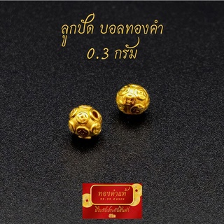 ภาพหน้าปกสินค้าดีชีวา : ลูกปัดเหรียญ ทองคำแท้ 99.99 หนัก 0.14 - 0.2 กรัม งานนำเข้าฮ่องกงแท้ มีใบรับประกันทอง ที่เกี่ยวข้อง