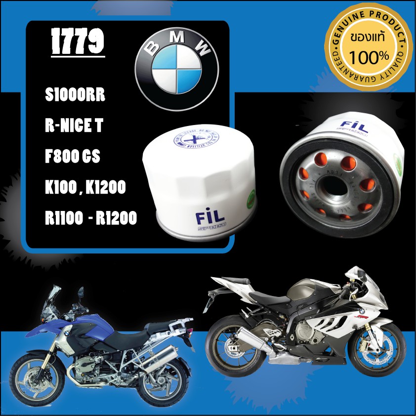 fil-1779-ไส้กรองน้ำมันเครื่อง-bmw-motorrad-bmw-บีเอ็ม