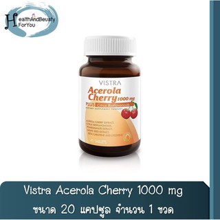 🍒LFZX2B2 ลดทันที 25% ลดสูงสุด 60.- ไม่มีขั้นต่ำ🍒Vistra Acerola Cherry 1000 mg 20 เม็ด วิสทร้า อะเซโรลาเชอร์รี่ 1000 มก.