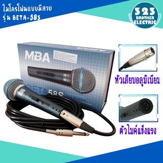 ไมโครโฟนพร้อมสายBETA-58S ไมค์สาย Microphone ไมโครโฟน ไมค์ร้องเพลง ไมโครโฟนขยายเสียง ไมโครโฟนเวที ไมค์ 323brother