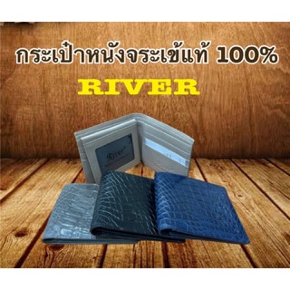 สินค้า กระเป๋าสตางค์ ผลิตจากหนังจระเข้แท้สำหรับผู้ชาย River