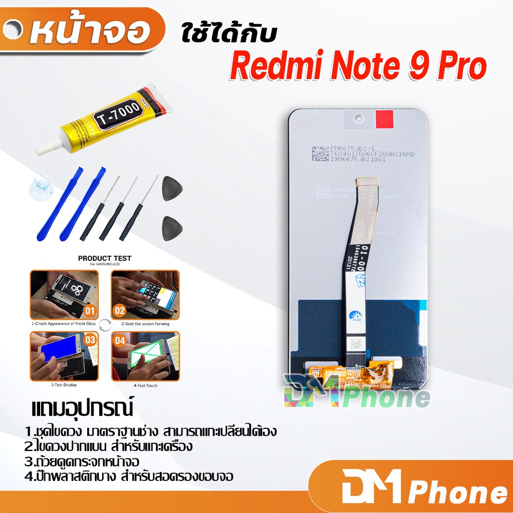 dm-phone-หน้าจอ-lcd-xiaomi-redmi-note-9-pro-อะไหล่-อะไหล่มือถือ-lcd-จอพร้อมทัชสกรีน-xiao-mi-redmi-note9-pro