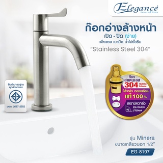 [ส่งฟรี] Elegance กีอกน้ำ ก๊อกอ่างล้างหน้าสแตนเลส 304  Minera EG8197