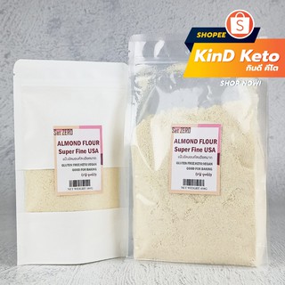 [Keto/Clean] แป้งอัลมอนด์ ละเอียดมาก เกรดพรีเมี่ยม เกรดมาการอง ทำขนมคีโต