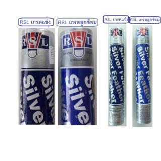 ลูกแบดมินตัน RSL Silver เกรดลูกซ้อม Speed 75 ลูกขนไก่แบดมินตัน ( 1 หลอด )