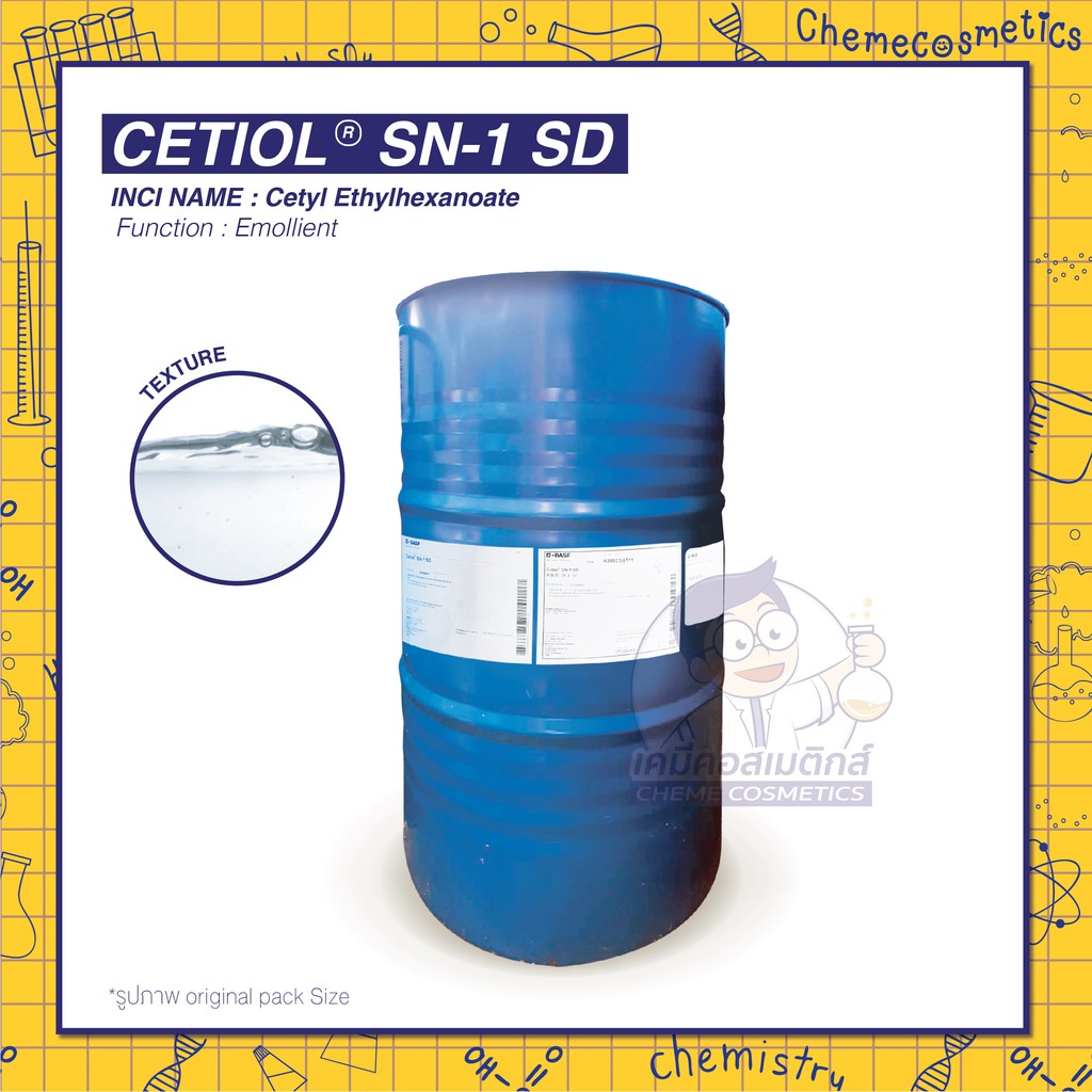 cetiol-sn-1-sd-cetyl-ethylhexanoate-ขนาด-500g-25kg